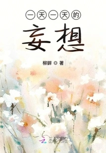 Delusions Day by Day