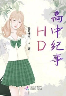 Hd High School Chronicles