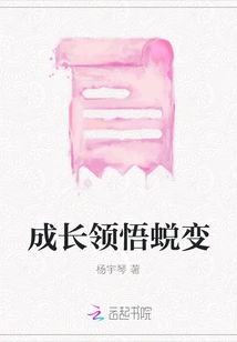 Growth, Understanding and Transformation