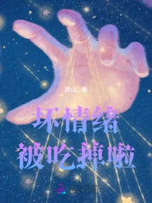 Bad Mood is Eaten Up