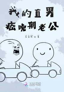 My Straight Husband Has Terminal Cancer