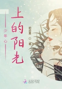 The Sunshine in a Young Heart