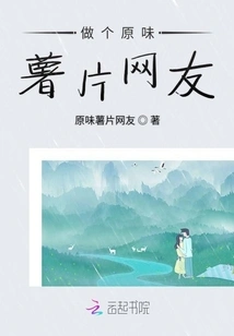 Become a Netizen of Original Potato Chips