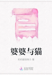 Mother-in-law and Cat