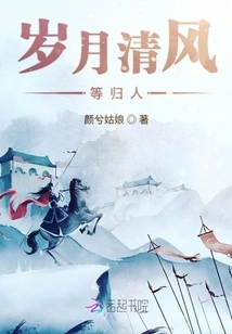 The Breeze of the Years is Waiting for People to Return