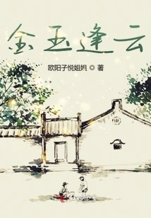 Jin Yu Meets the Clouds