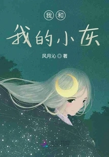 Me and My Little Gray