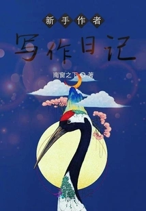 Writing Diary for New Authors