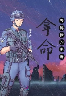 Risking My Life for My Future