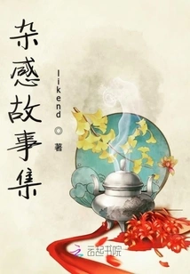 Collection of Mixed Feelings Stories