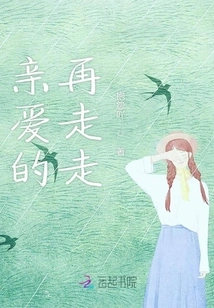 My Dear, Let's Go Again