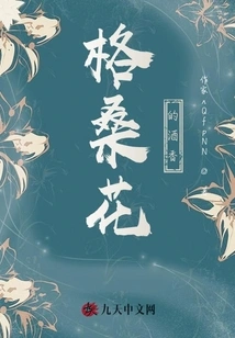 The Aroma of Gesang Flowers