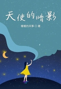 Angel Shadow