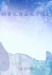 The Host of Quick Travel is a Fool