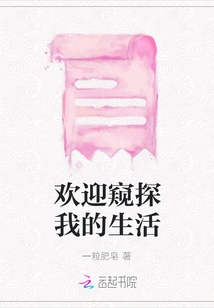 Welcome to Peek into My Life