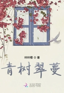 Green Trees and Green Vines