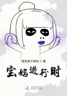 Baby Mom in Progress