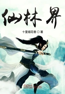 Immortal Forest Realm