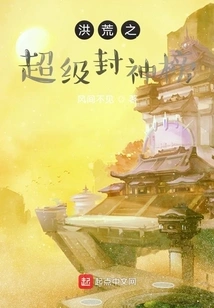 Prehistoric Super Gods List