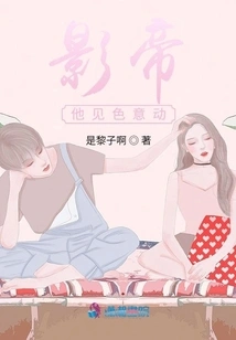 The Movie King is Moved by the Sight of Sex