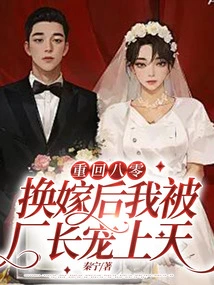 Back in the 1980s, after Changing My Marriage, I Was Loved by the Factory Manager