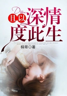 And Live This Life with Deep Love