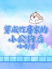 After Dressing up as Zhuma's Little Male Dog