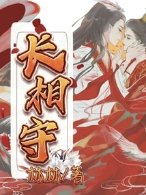 Stay Together Forever