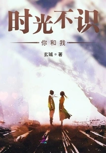 Time Doesn't Know You and Me