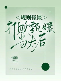 Weird Tales of Rules: Defeat Zhen Huan and Become the Queen Mother