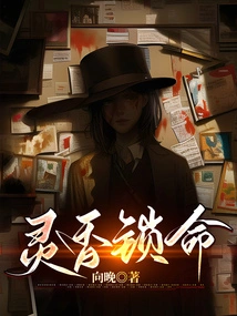 Spiritual Fragrance Locks Life