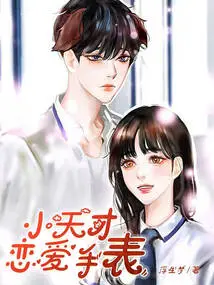 Little Genius Love Watch