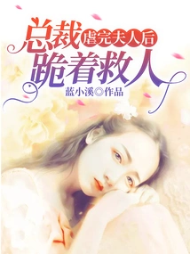 Deep Affection, Bone-chilling Desolation