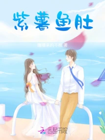 Purple Potato Fish Maw