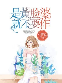 If You Are a Yellow-faced Woman, Don't Do It