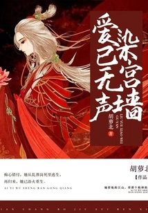 Love Has Silently Stained the Palace Walls