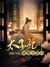 Be the Crown Princess, Whoever Likes it Can Be Her!