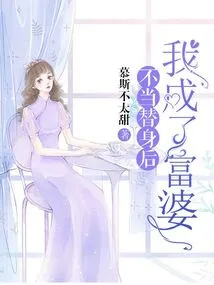 After I Stopped Being a Substitute, I Became a Rich Woman