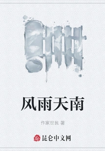 Stormy Weather South