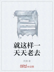 Just Getting Older Day by Day