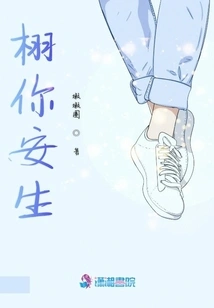 May You Be Safe and Sound