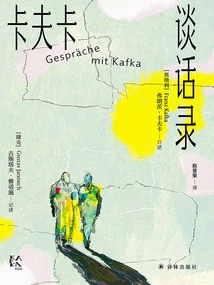 Conversations by Kafka (selected Collection of Kafka)