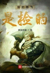 My Cultivation is Picked Up