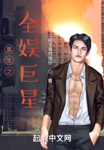 Rebirth of the All-entertainment Superstar