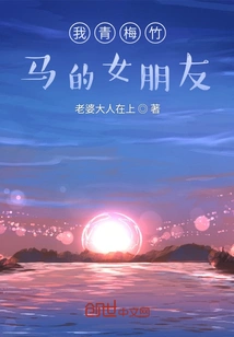 My Childhood Sweetheart Girlfriend