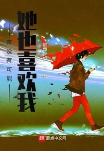 Is it Possible That She Likes Me Too?