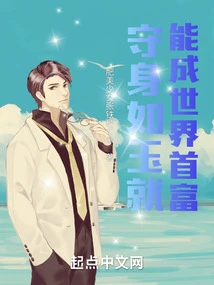 You Can Become the Richest Man in the World If You Keep Your Integrity Like Jade