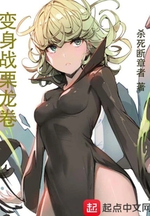 Transform into Shivering Tornado