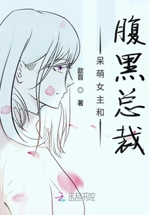 Cute Heroine and Sinister Ceo