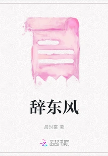 Farewell to Dongfeng